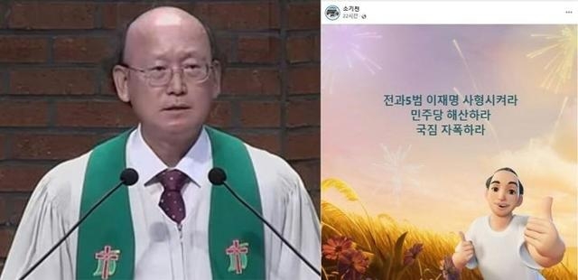 This combination of photos shows So Gi-cheon in his YouTube video (left) and his Facebook post urging the death penalty for main opposition leader, Rep. Lee Jae-myung. (YouTube, Facebook)