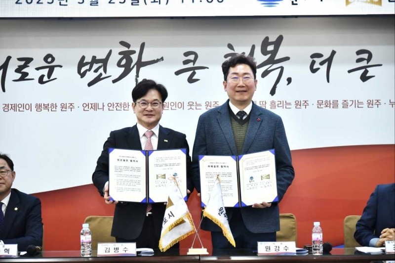 김병수 김포시장<왼쪽>이 25일 원주시청에서 원강수 원주시장과 양 도시 친선결연 협약을 체결했다.