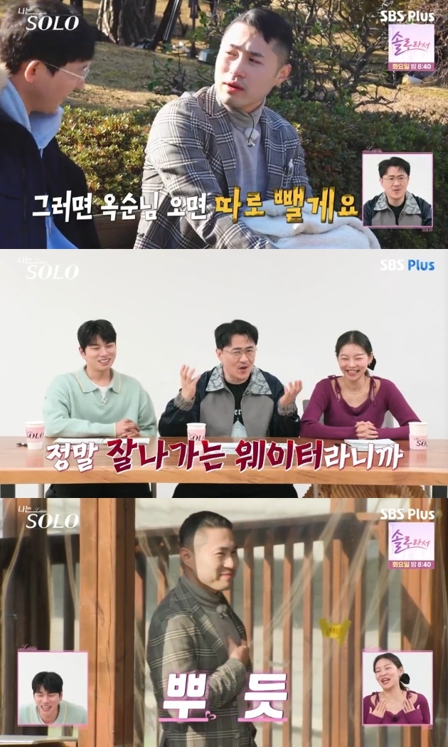 사진=SBS Plus 방송 화면 캡쳐