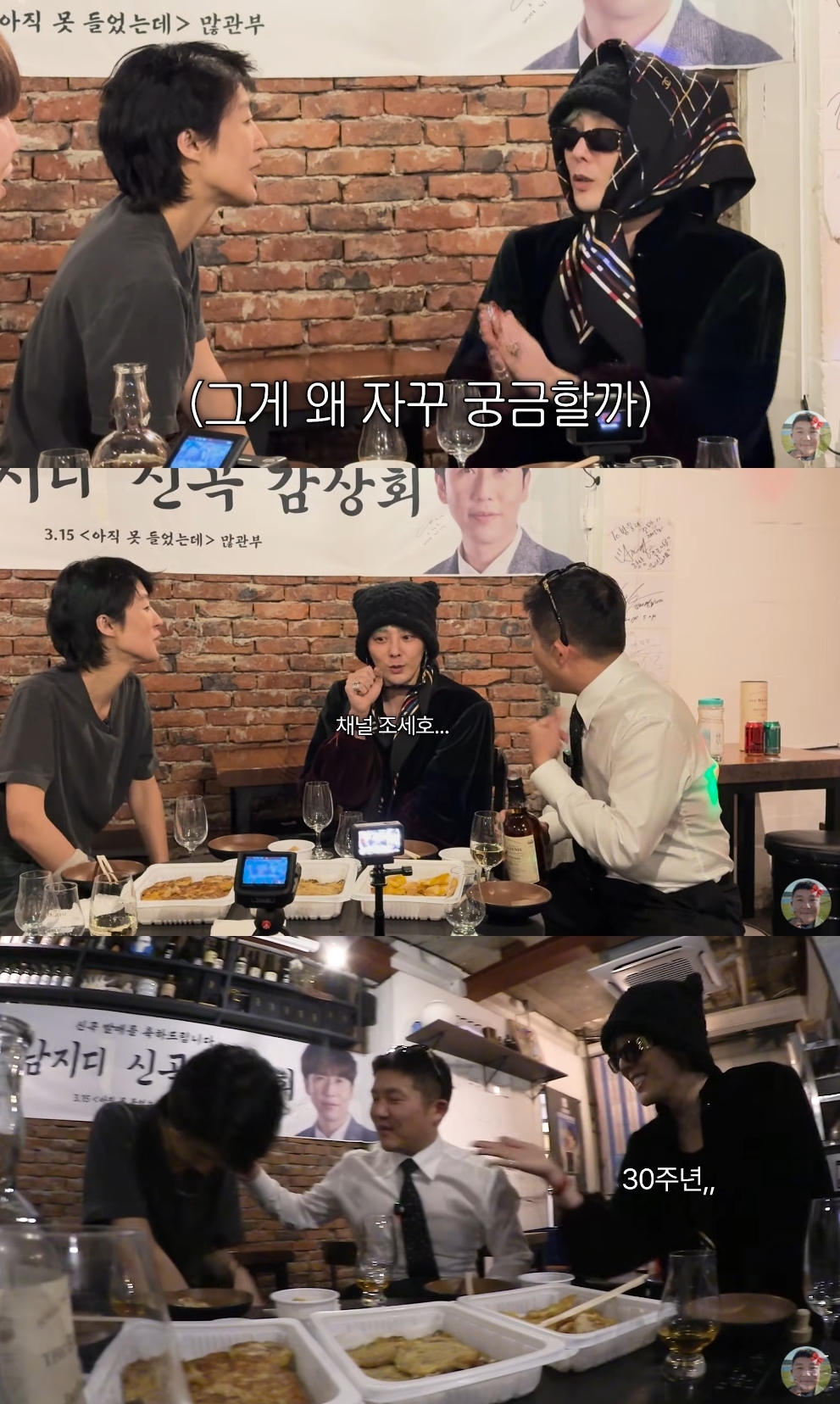 조세호 유튜브 캡처