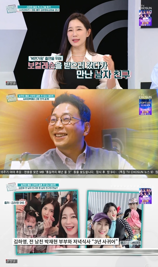 TV조선 ‘퍼펙트 라이프’ 캡처
