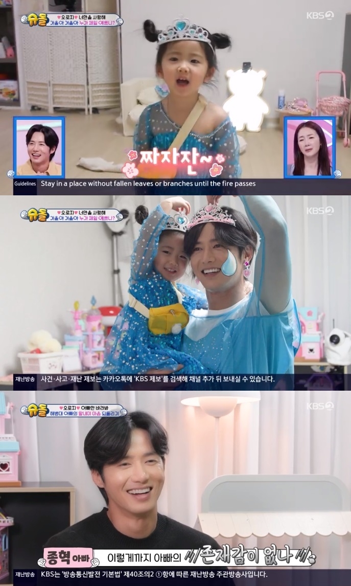 KBS2 ‘슈돌’ 방송캡쳐