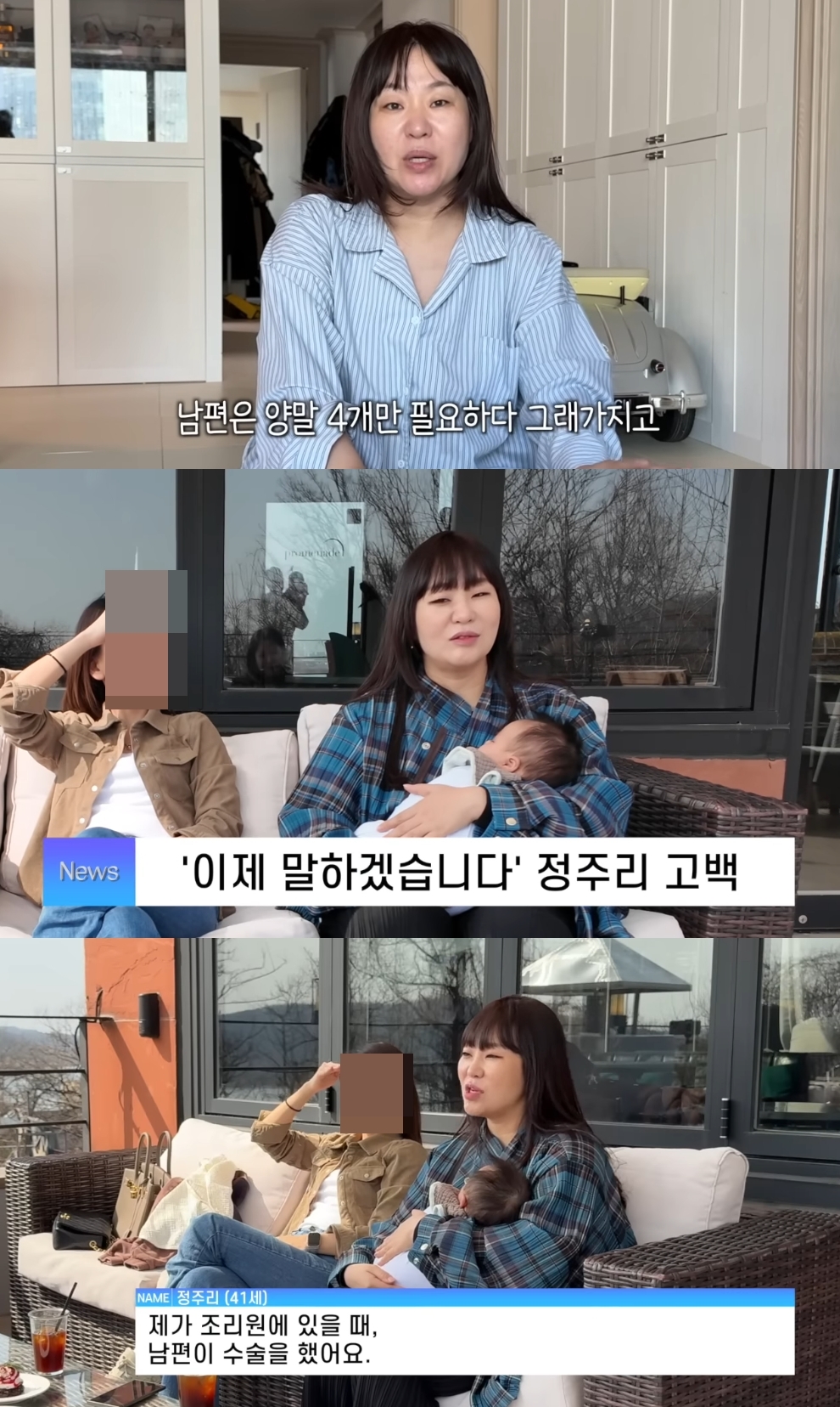 정주리 유튜브 캡처