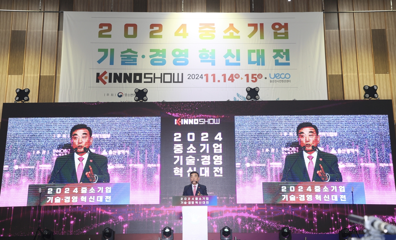 울산시가 지역 핵심 경제 주체인 중소기업 경제활동 활성화를 위해 935억원의 예산을 편성해 지원한다. 사진은 지난해 지자체로서는 처음 개최한 ‘중소기업 기술경영 혁신대전’ 모습. [울산시 제공]