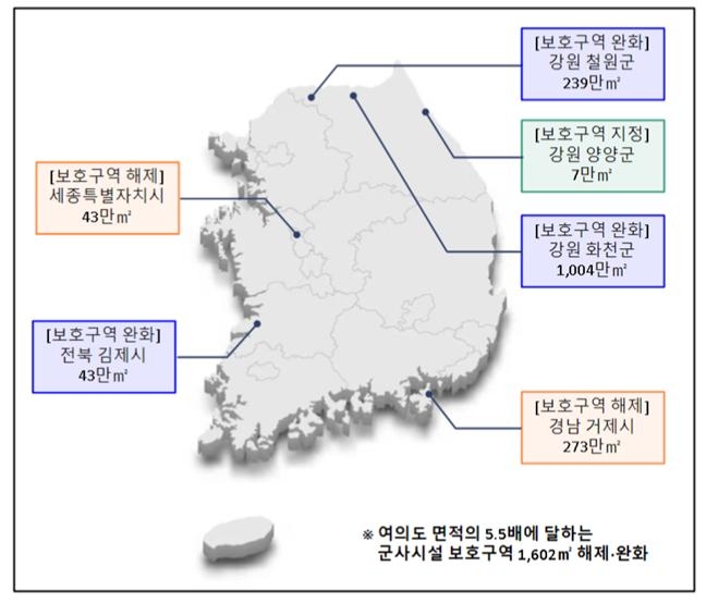 군사시설 보호구역 변동 지역(요도) [국방부 제공]