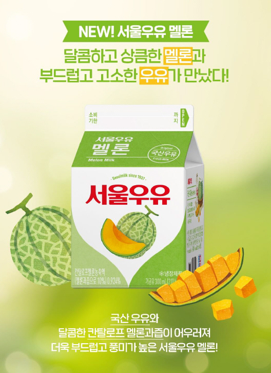[서울우유협동조합 제공]