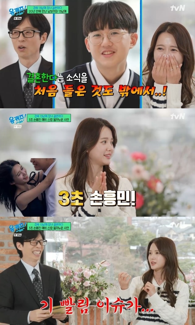 사진=tvN 방송 화면 캡쳐
