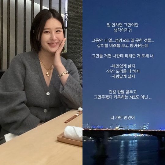 박은지 SNS