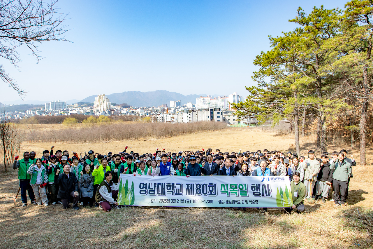 [영남대 제공]