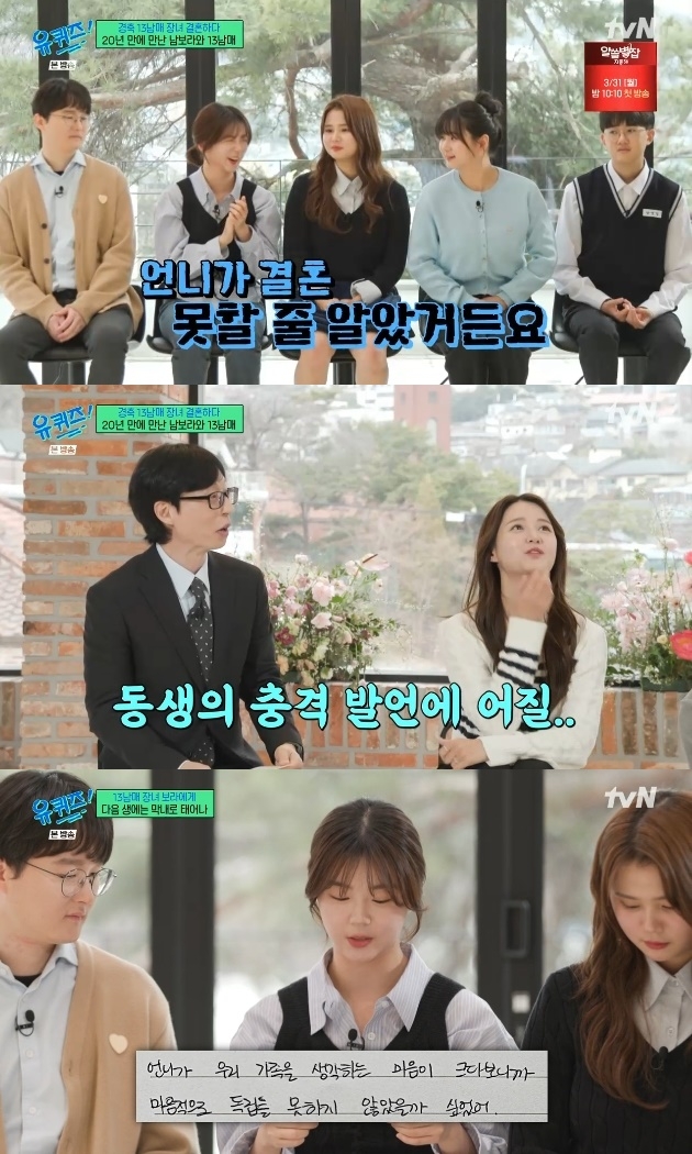 사진=tvN 방송 화면 캡쳐