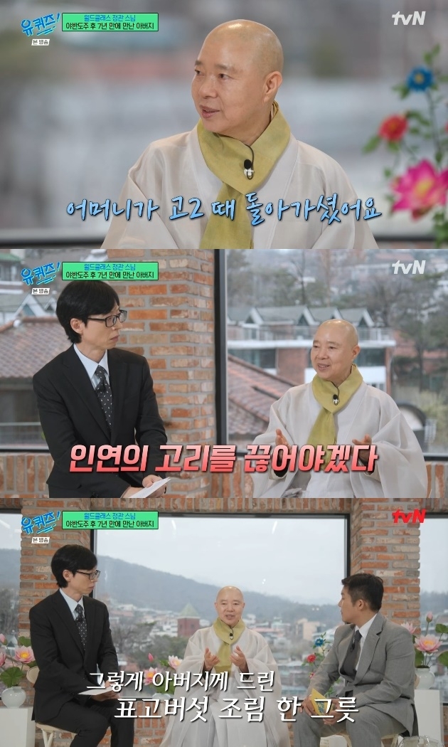 사진=tvN 방송 화면 캡쳐