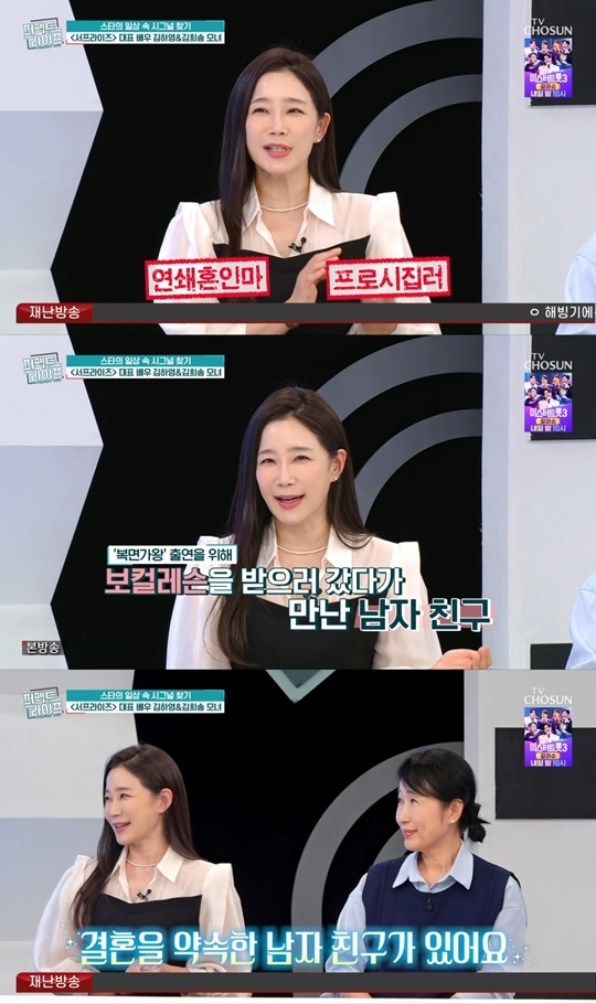 TV조선 ‘퍼펙트 라이프’ 캡처