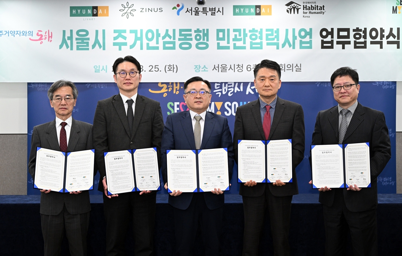 25일 오후 서울시청에서 진행된 주거안심동행 민관협력사업 업무협약식이 끝난 뒤 이광회(왼쪽부터) 한국해비타트 사무총장, 김형국 현대L&C 영업전략실 상무, 김성보 서울시 행정2부시장, 권태진 현대리바트 라이프스타일본부 전무, 박형일 지누스 영업본부 부사장이 기념 촬영을 하고 있다.[현대백화점그룹 제공]