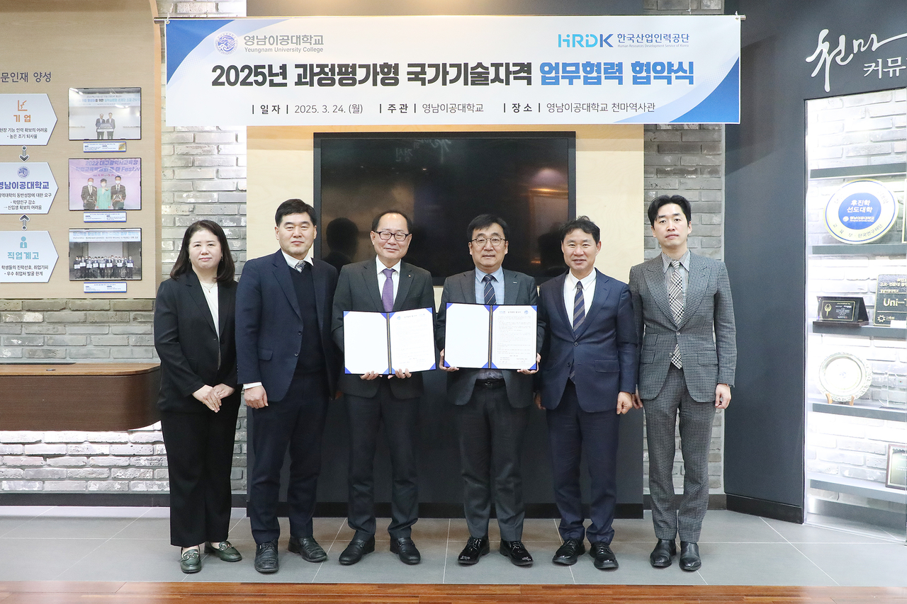 [영남이공대 제공]
