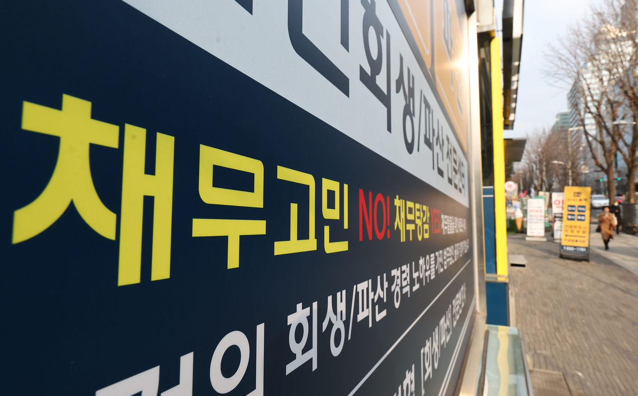 서울 서초구 일대 채무 관련 법무법인 광고물. <연합뉴스>