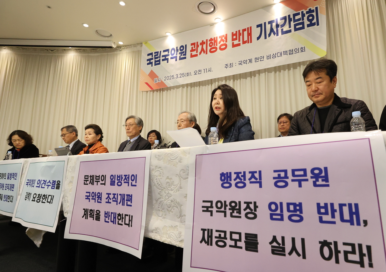 A press conference is held by an emergency committee of former gugak directors and researchers on Tuesday in Seoul. (Yonhap)