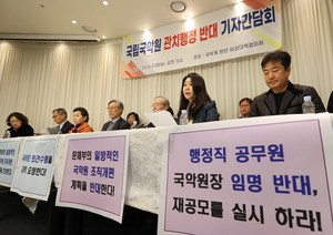 Gugak figures question fairness, motive behind  National Gugak Center head selection