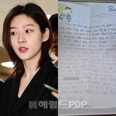 故 김새론 /사진=민선유 기자, 유족 공개 편지 내용
