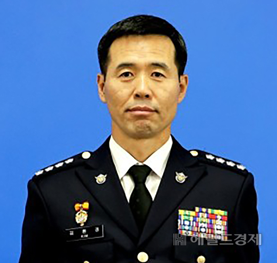 김환경 동해해양경찰서장