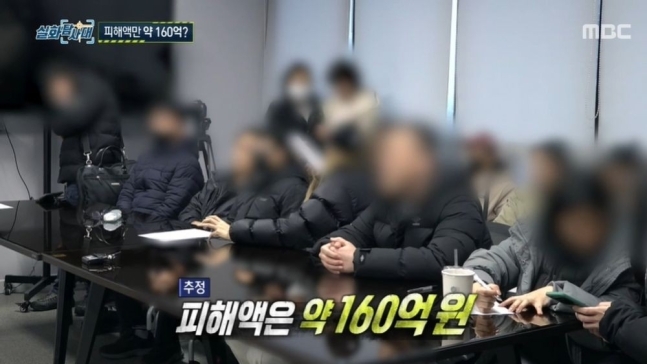 결혼 2년 차에 직장 동료에게 사기를 당하고 극단적 선택을 한 여성의 사연이 공개됐다. [MBC ‘실화탐사대’]