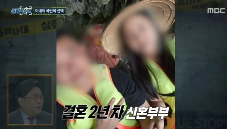 결혼 2년 차에 직장 동료에게 사기를 당하고 극단적 선택을 한 여성의 사연이 공개됐다.  [MBC ‘실화탐사대’]
