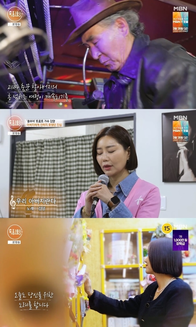MBN ‘특종세상’ 방송캡쳐