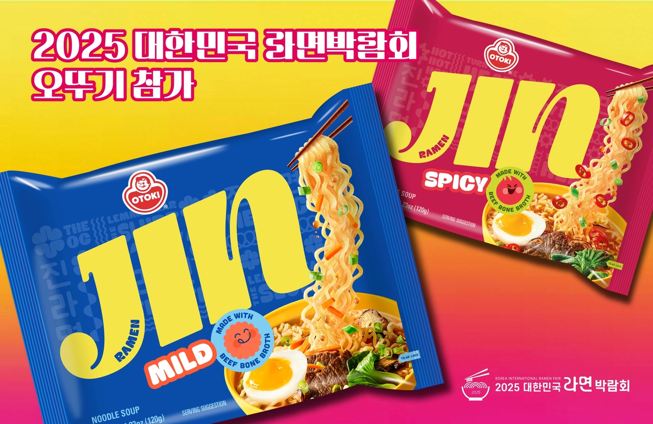 [오뚜기 제공]