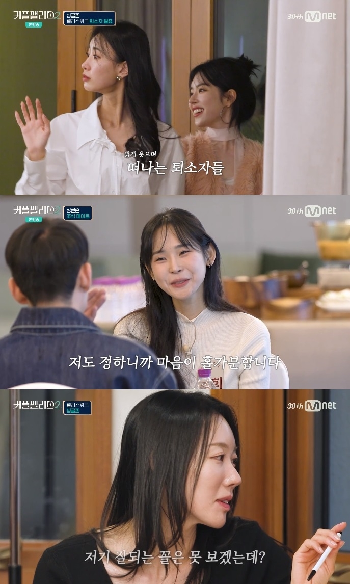 Mnet ‘커플팰리스2’ 방송캡쳐