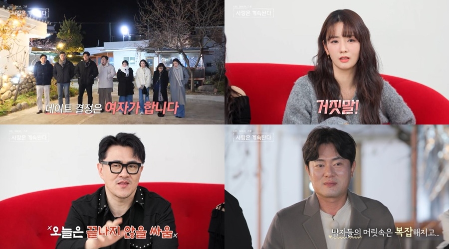 사진 제공=ENA, SBS Plus