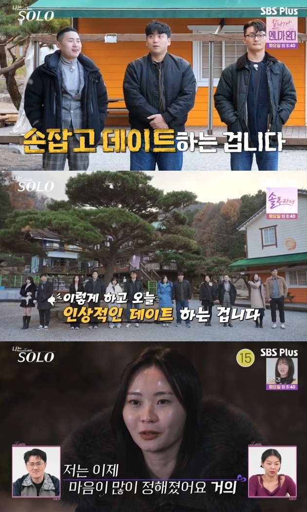 사진=SBS Plus 방송 화면 캡쳐
