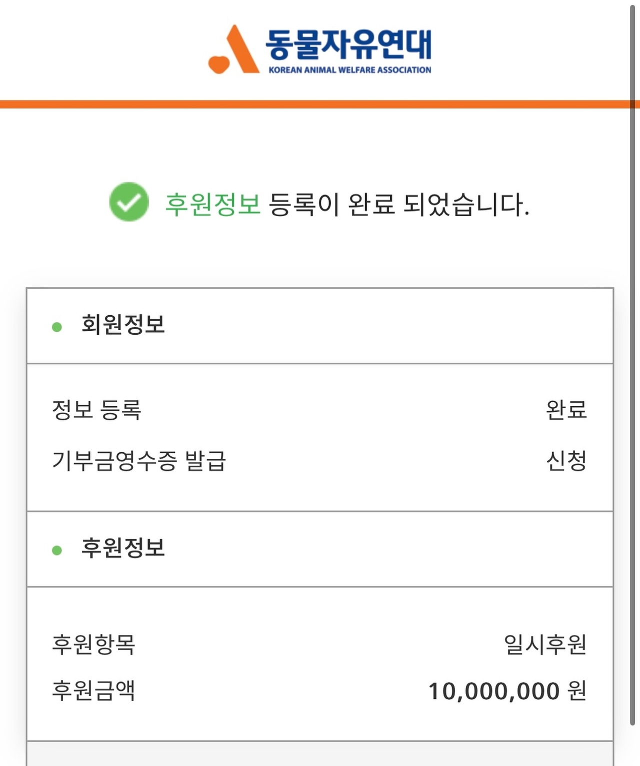 사진=전효성 SNS