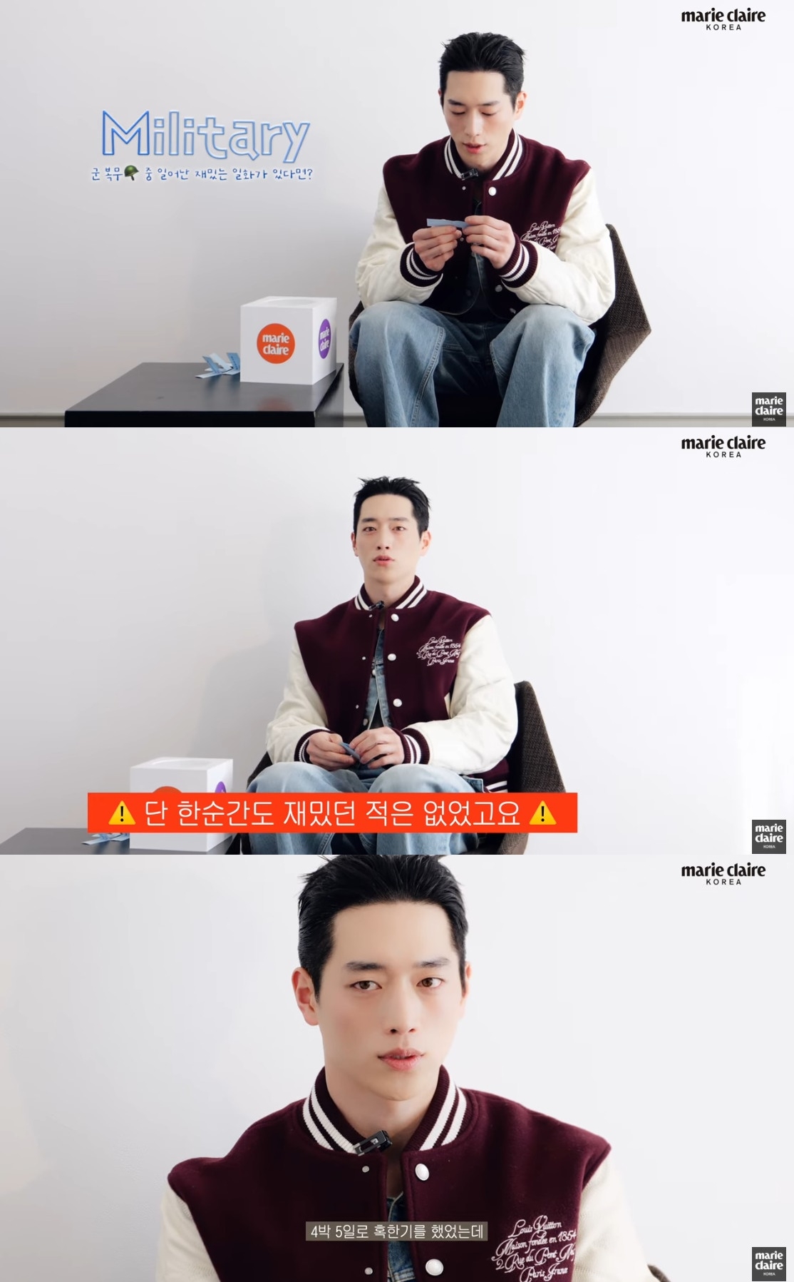 ‘마리끌레르’ 유튜브 캡처