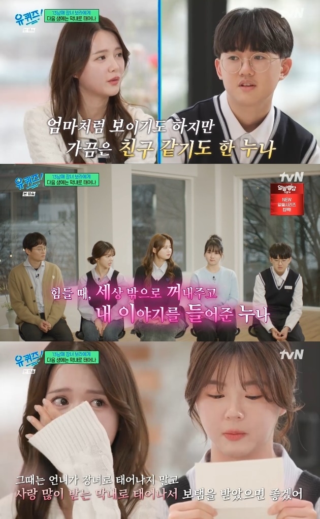 사진=tvN 방송 화면 캡쳐