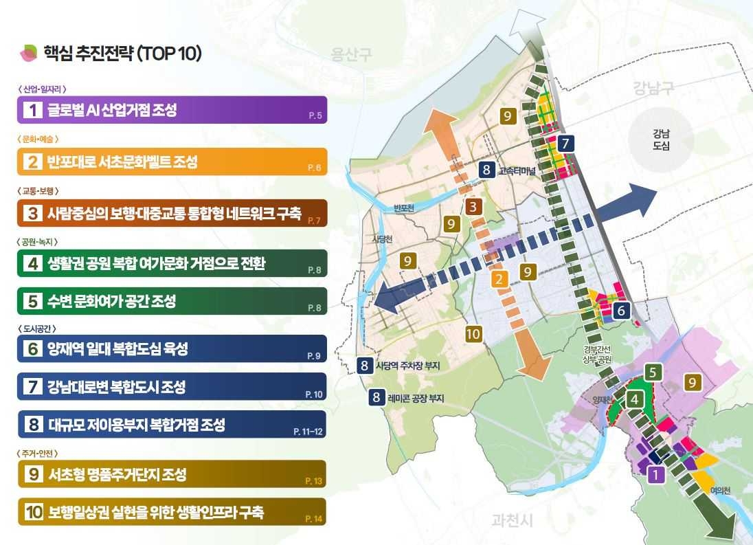 서초구, 도시공간 혁신 담은 ‘2040 도시발전기본계획’ 수립 - 헤럴드경제