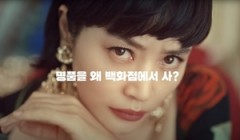 “사무실 텅 비었다” 김혜수 앞세워 마케팅하더니…대금 밀리자 ‘전 직원 재택근무’ 들어간 발란