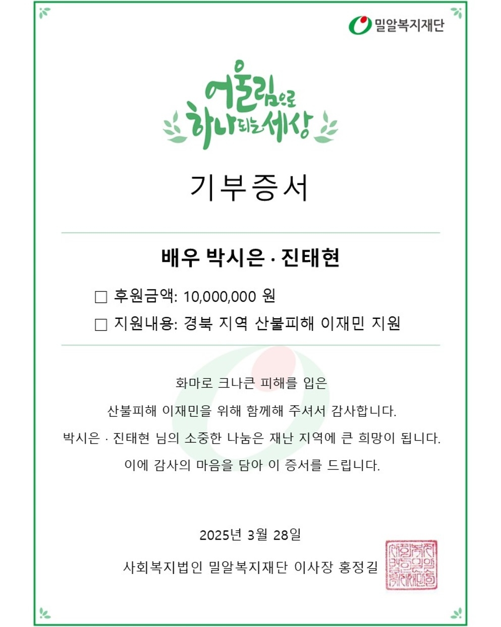 사진=진태현 채널