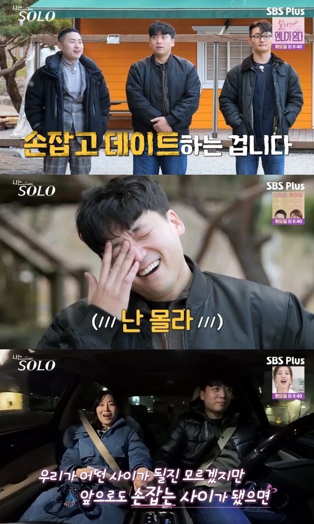 사진=SBS Plus 방송 화면 캡쳐