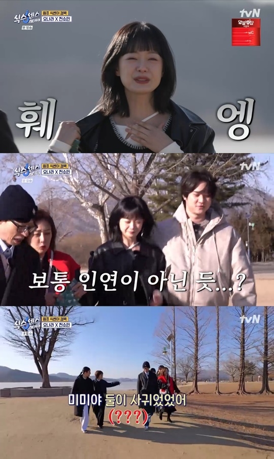 tvN ‘식스센스’ 캡처