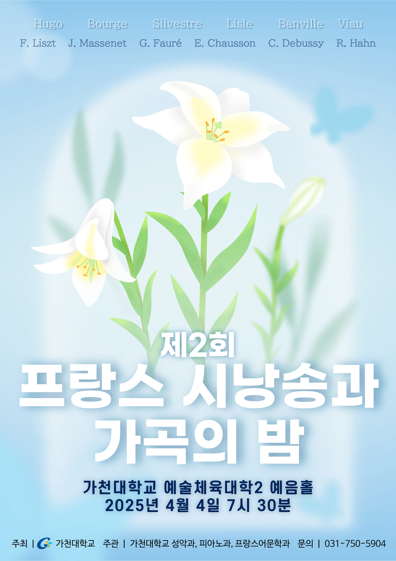 [가천대 제공]