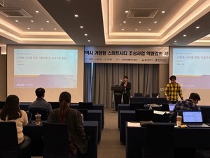 울산 거점형 스마트시티 조성사업 ‘가속화’