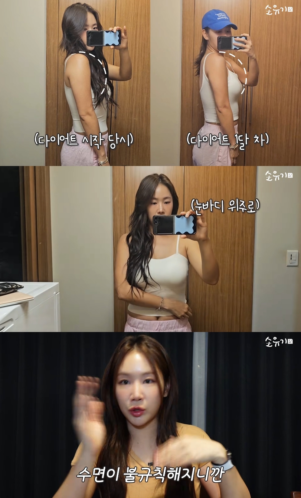 소유  유튜브 캡처