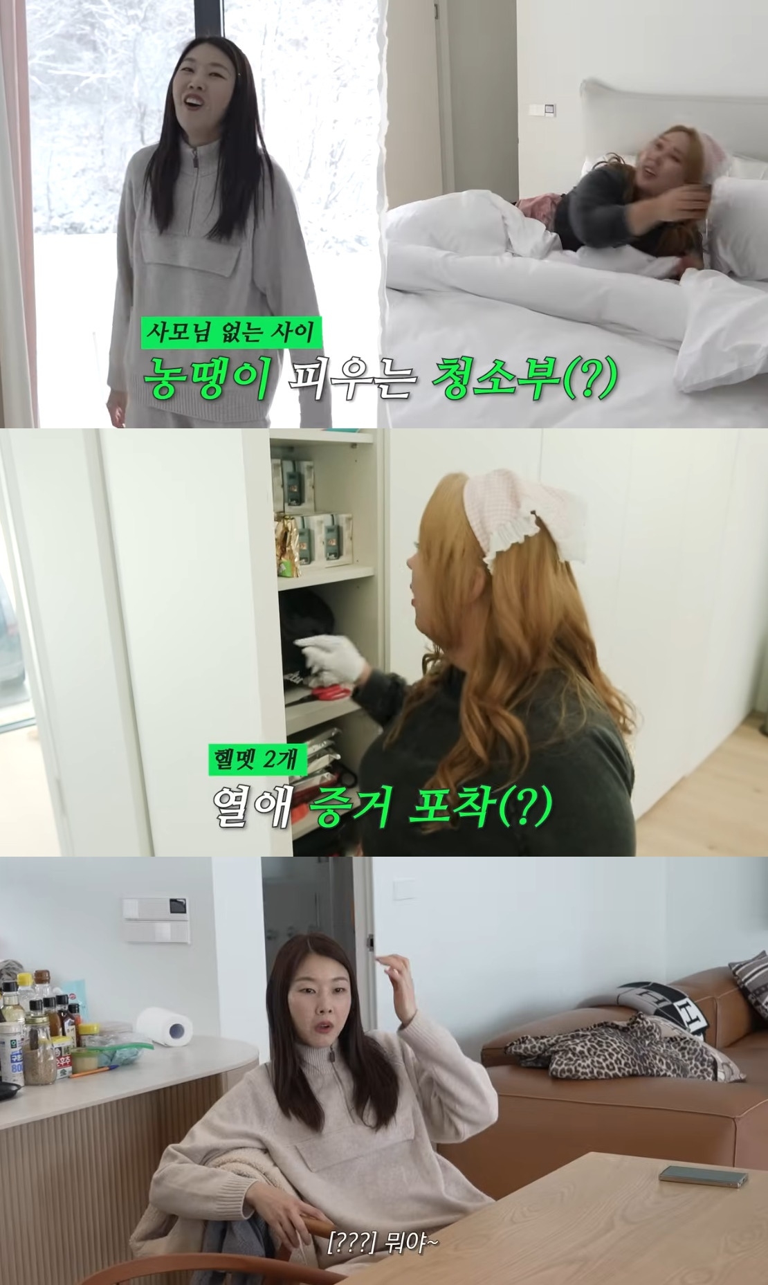 한혜진 유튜브 캡처