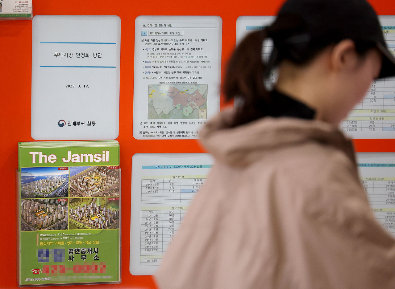 지방 부동산 가격이 내려가면서 채무상환능력이 위태로운 고위험가구가 늘고, 이에 따라 지방 소재 은행 건전성에 빨간불이 들어올 수 있단 우려가 커지고 있다. 내수 위축에 따른 취약 자영업자 수 증가도 고질적인 건전성 위협요인으로 분석됐다. 사진은 지난 23일 서울 송파구의 한 부동산 중개업소 붙어 있는 토허제 확대 지정과 관련한 정부 자료집 [연합]