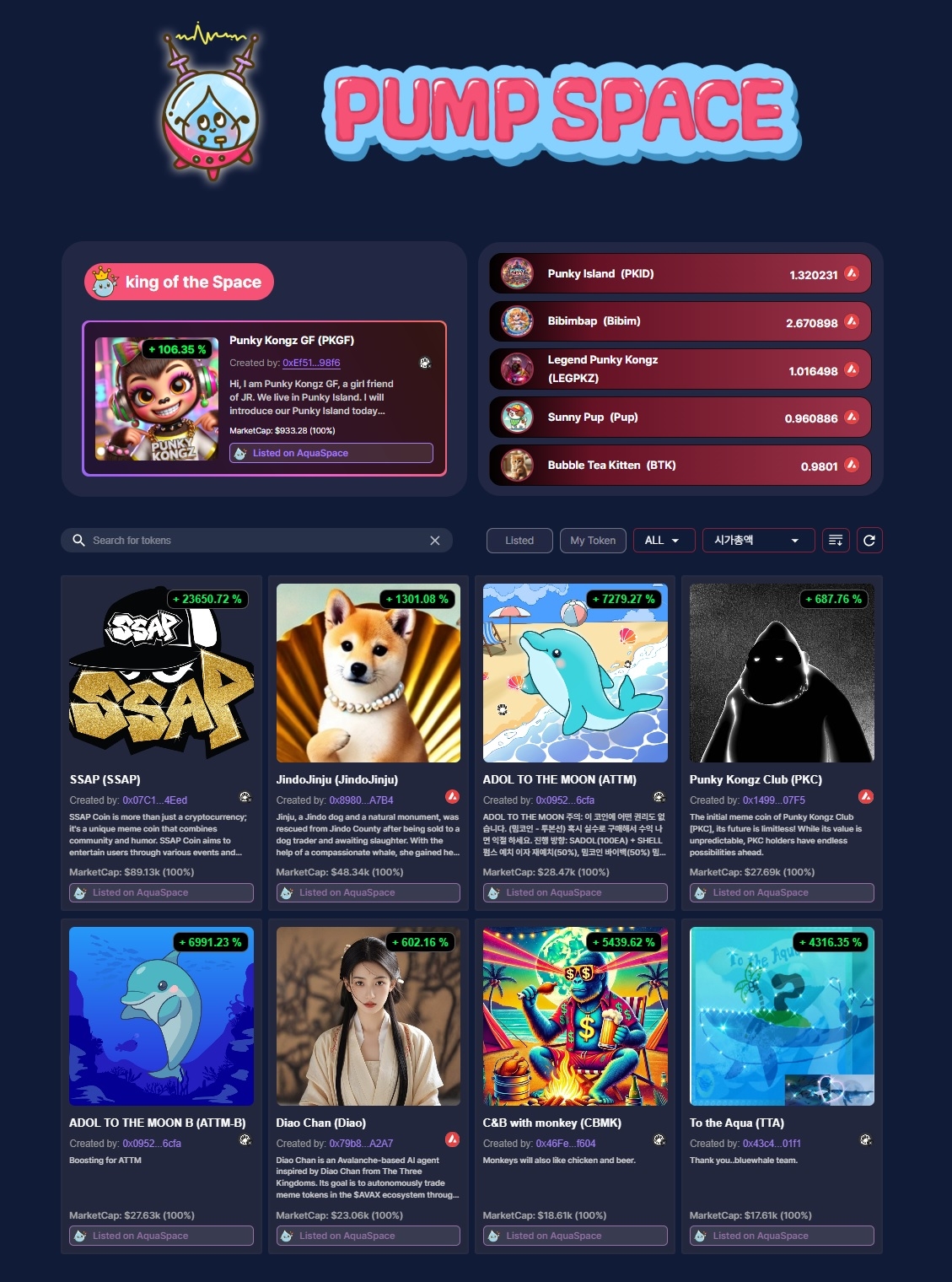 Screenshot of the Pump Space homepage (Bluewhale)