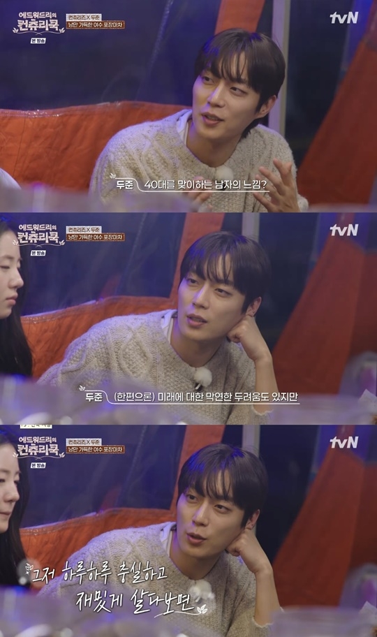 tvN ‘에드워드리의 컨츄리쿡’