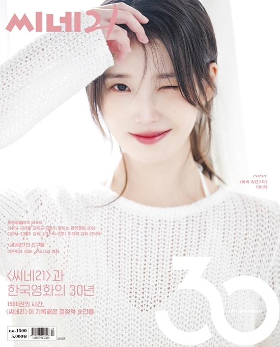 사진=씨네21 제공
