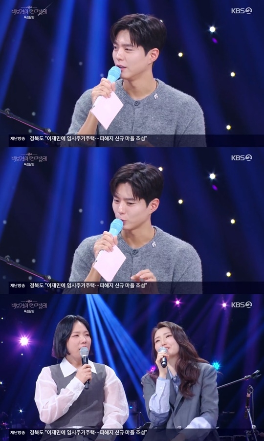 KBS2 ‘더 시즌즈’ 캡처