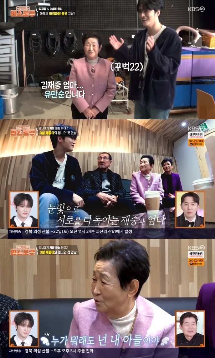 KBS2 ‘편스토랑’ 방송캡쳐