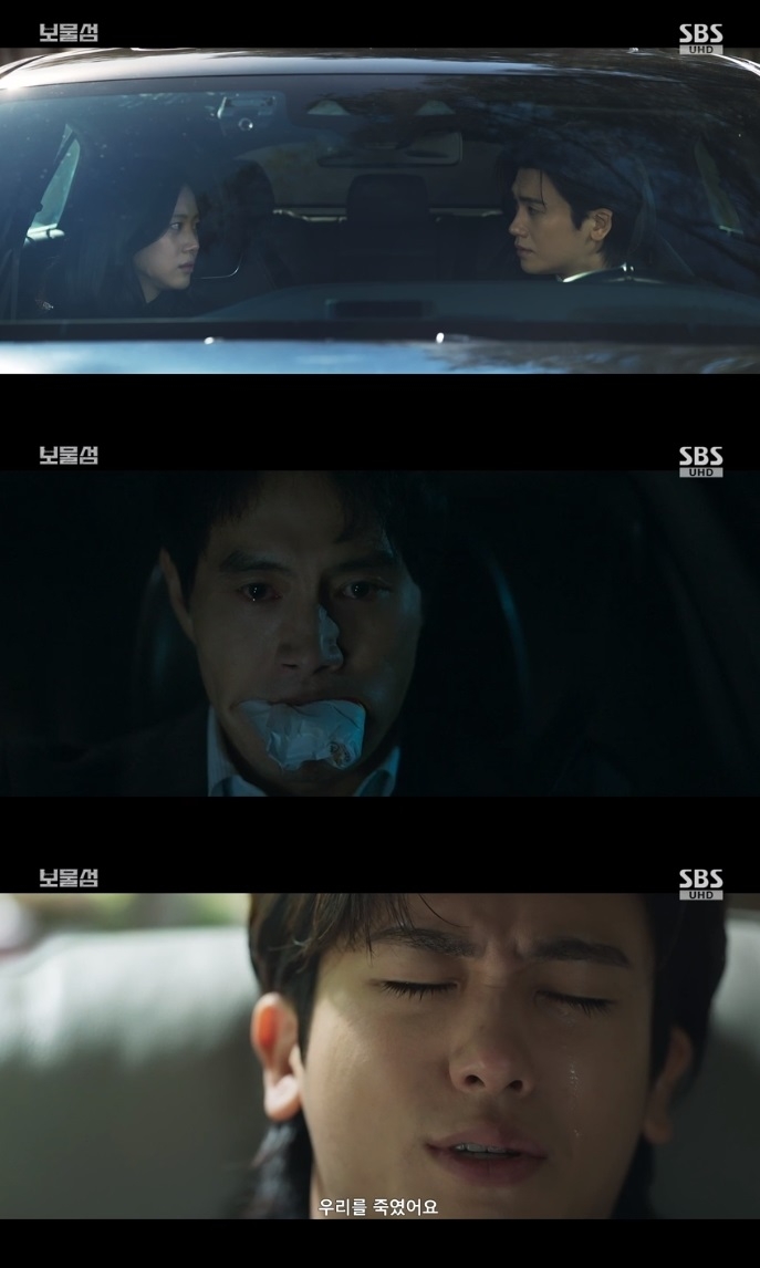 SBS ‘보물섬’ 방송캡쳐