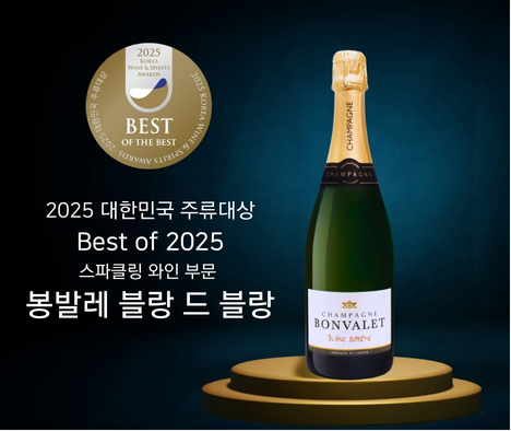 샴페인 봉발레 [니혼슈코리아 제공]